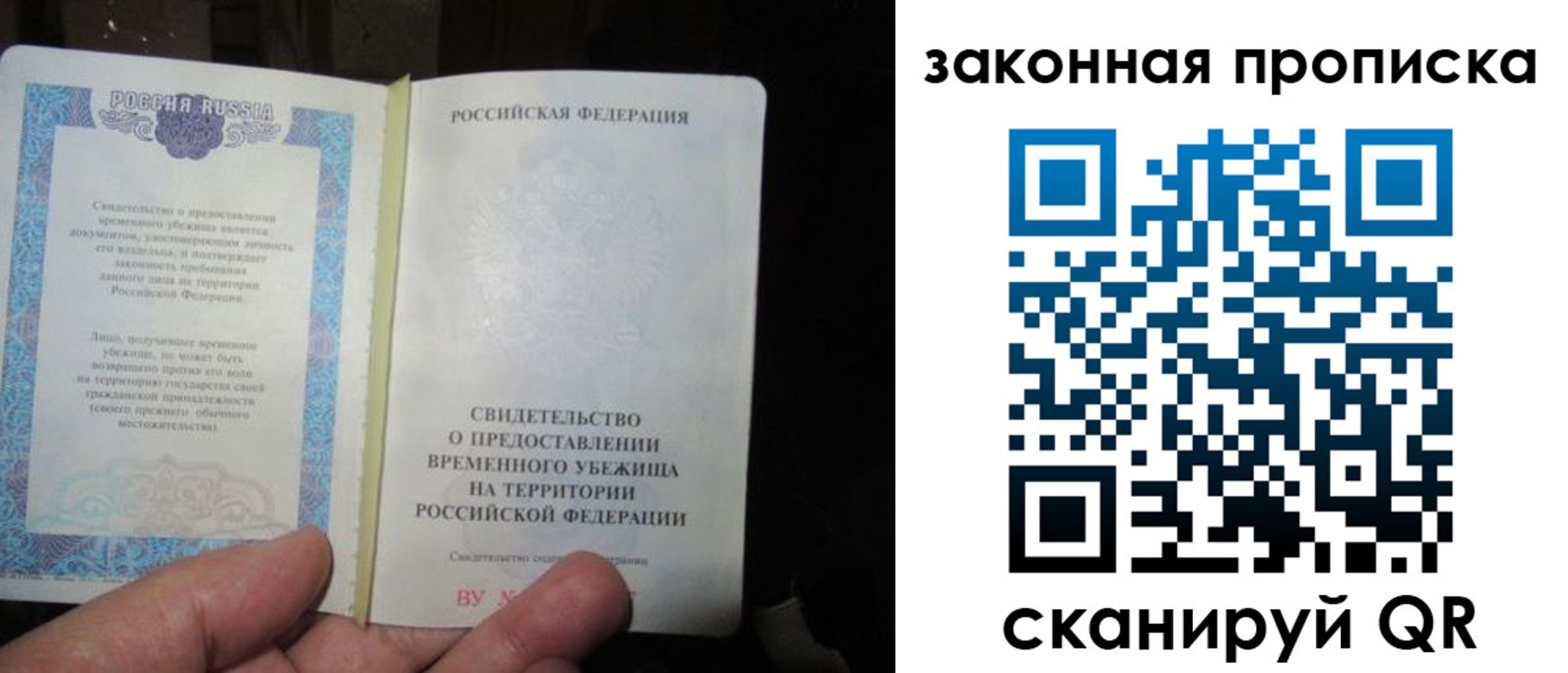 временная регистрация для всех в Владимирской области