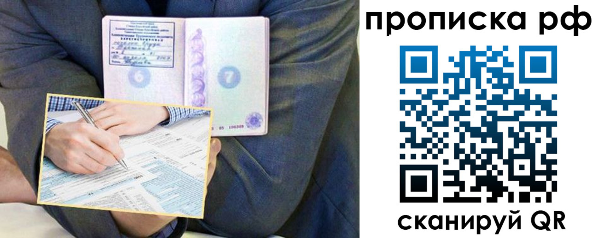 временная регистрация надежно в Владимирской области