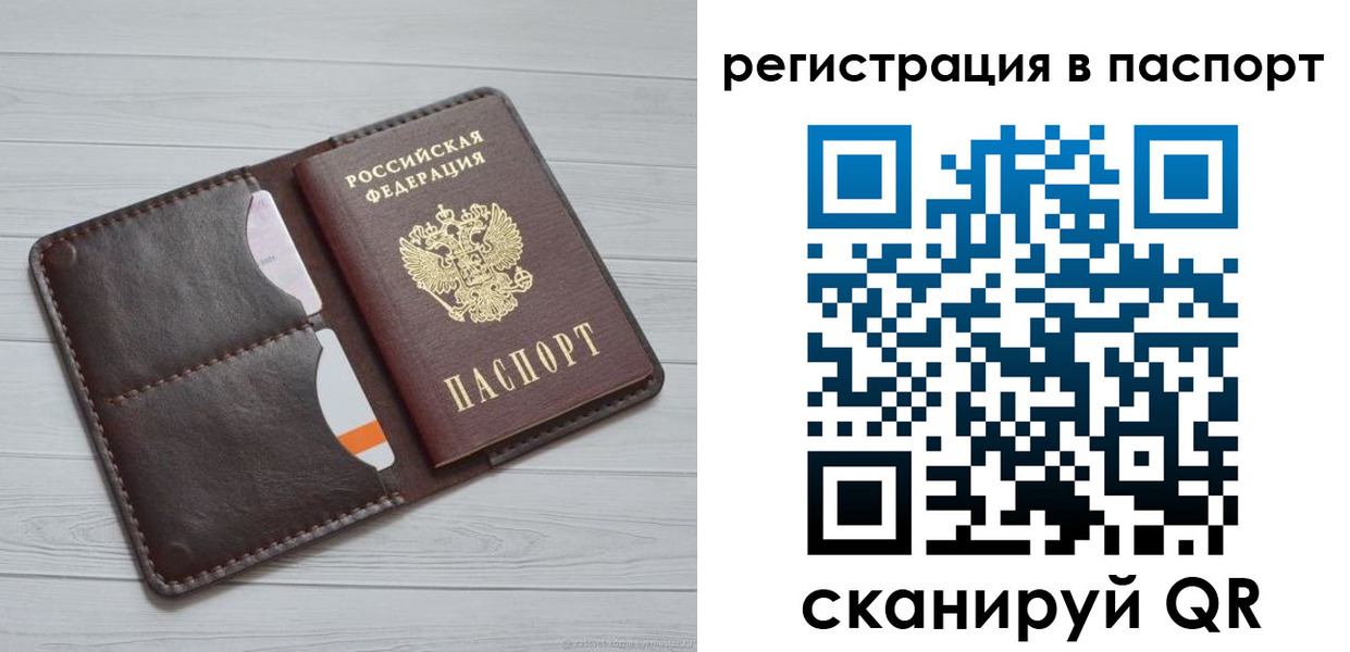 прописка штамп в Владимирской области