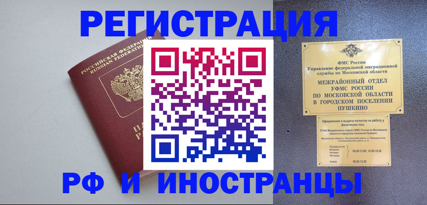 временная прописка в Владимирской области