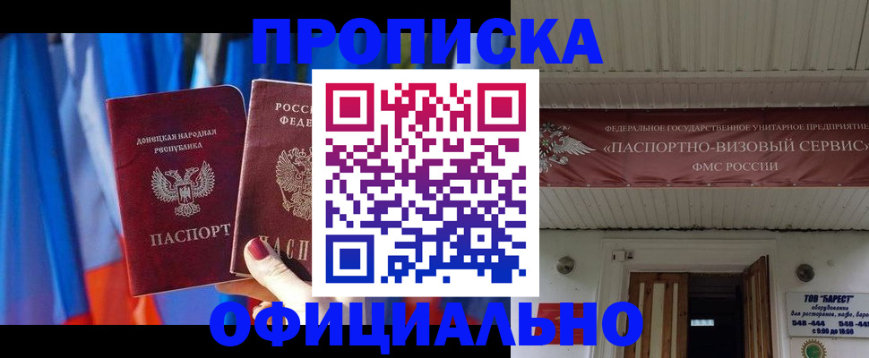 временная регистрация для всех в Владимирской области