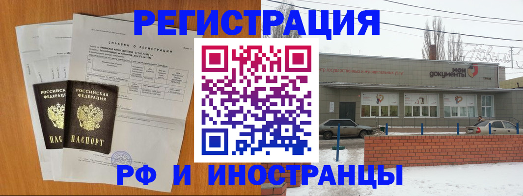 купить прописку в Владимирской области